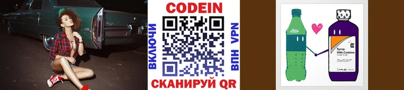 гидра ССЫЛКА  как найти закладки  Сегежа  Кодеин напиток Lean (лин) 