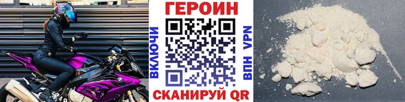 Героин герыч  купить закладку  Сегежа 